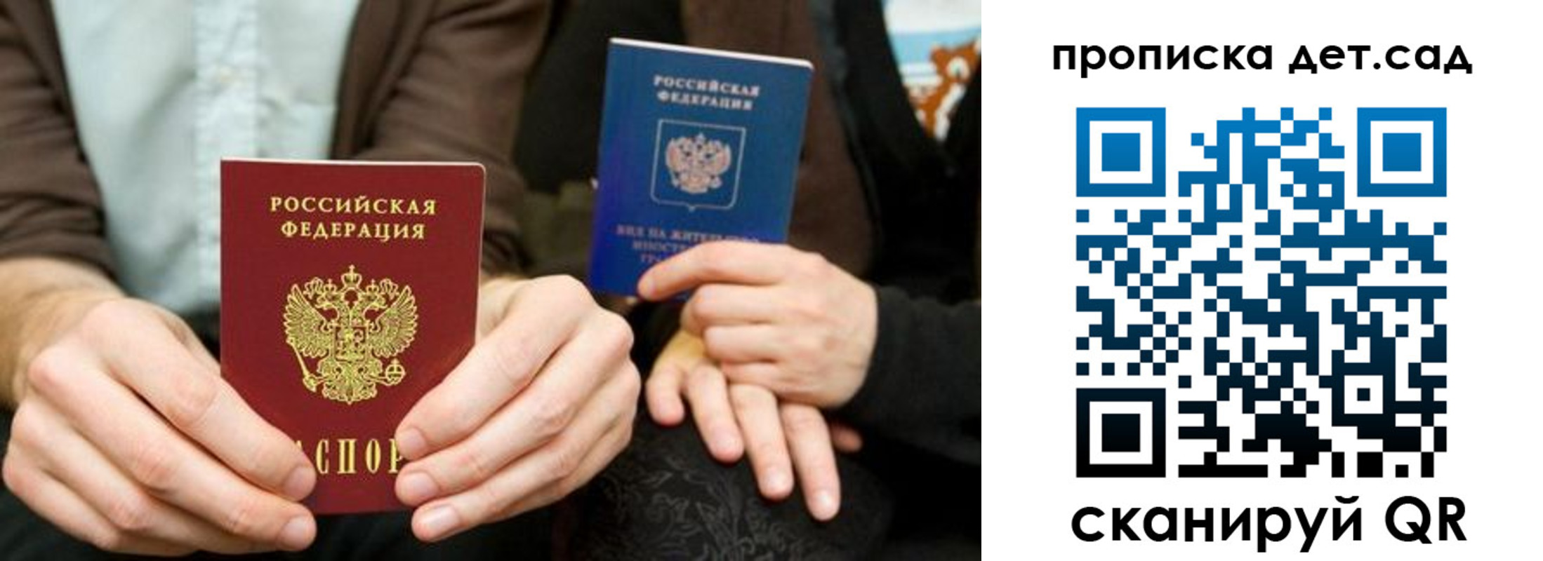 прописка иностранных граждан в Севастополе