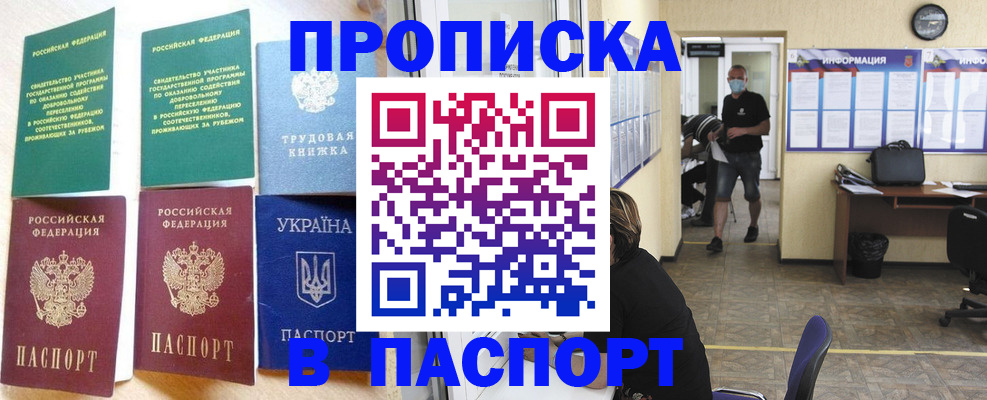 регистрация для дет. сада в Севастополе
