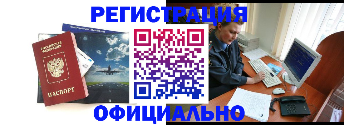 временная регистрация госуслуги в Севастополе
