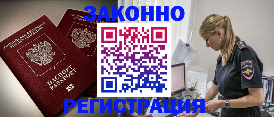 прописка поиск в Севастополе