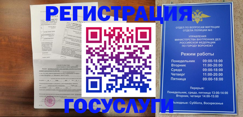 прописка гарантия в Севастополе