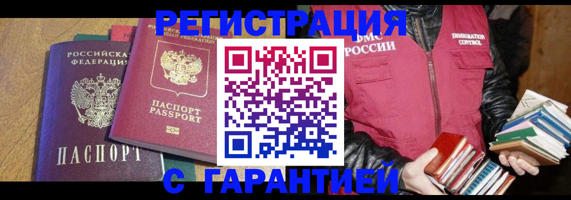 прописка иностранных граждан в Севастополе