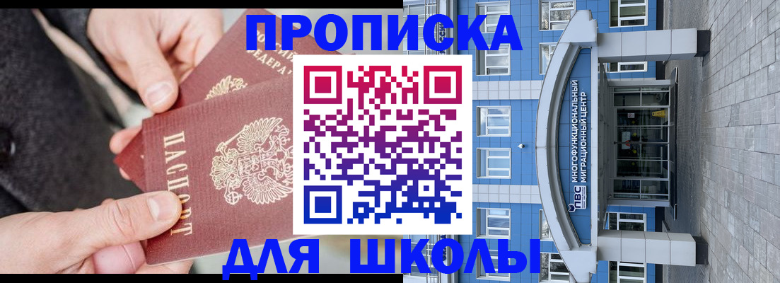 где прописаться в Севастополе